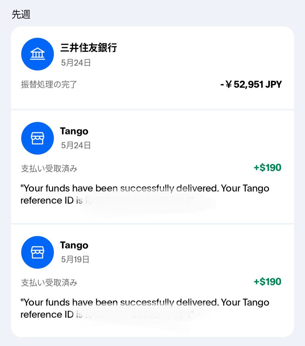 振込証明画像