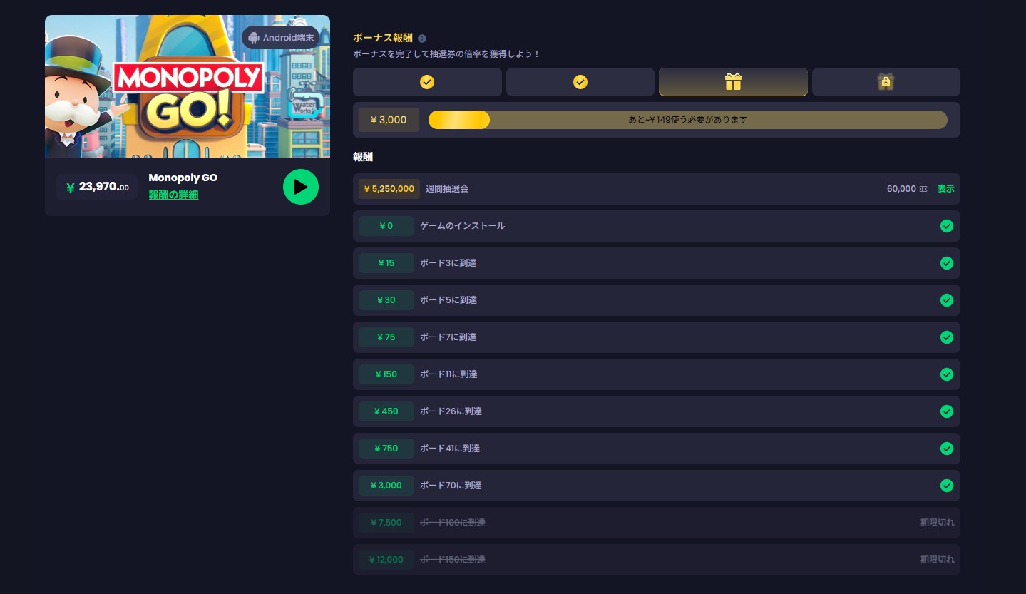 MONOPOLY GO 収益画像